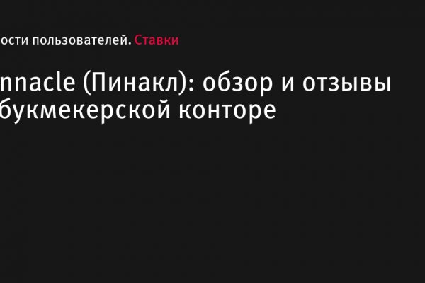 Кракен ворует аккаунты